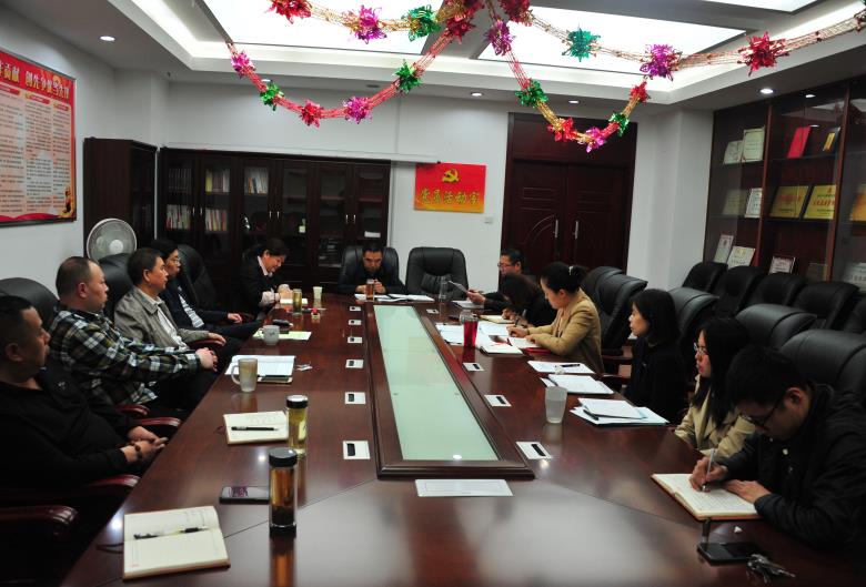 省财产评估管理中心传达厅2019年党建工作和党风廉政建设会议精神