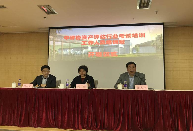 2019年考试培训工作会在厦门召开