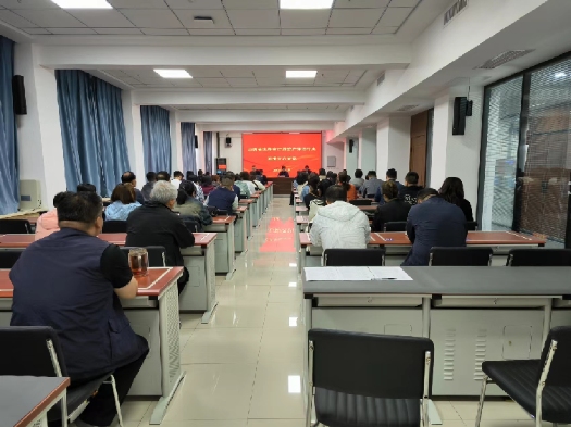 行业党委安排部署党纪学习教育工作